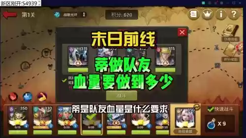 末日危机设置阵容搭配，末日危机推荐阵容插图