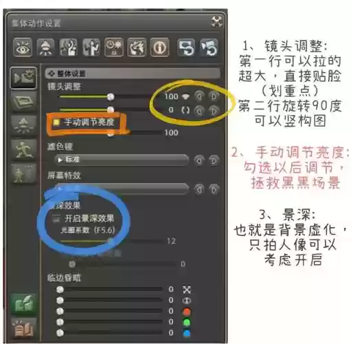 ff14装备怎么投影，ff14装备投影任务在哪插图1