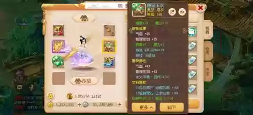 梦幻西游手游全耐普陀怎么样，梦幻西游手游输出普陀插图1