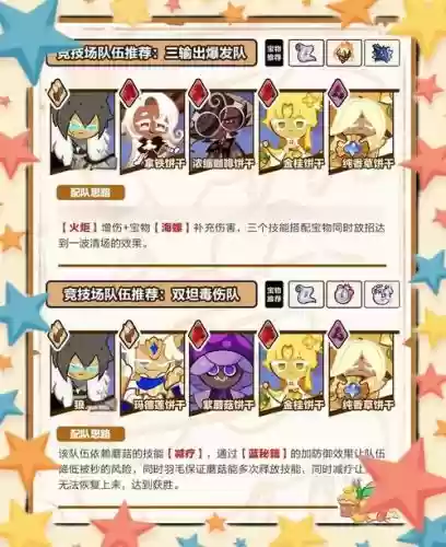 猎人手游无尽之岛搭配阵容，猎人手游无尽之岛120层怎么过插图