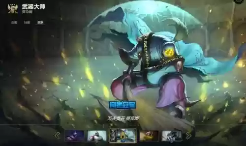 武器大师新版万夫莫开，武器万夫莫开皮肤插图1