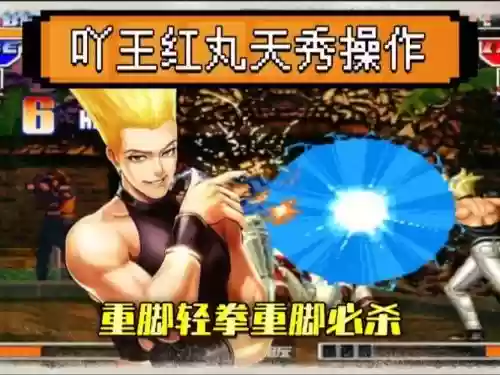红丸XIII搭配阵容，红丸必杀技插图
