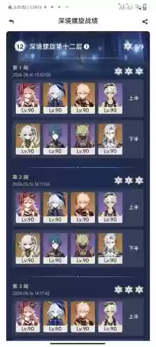 原神烟绯深渊阵容搭配，原神烟绯打什么位置插图1