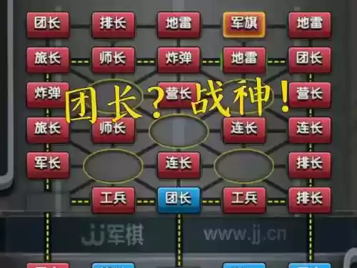 下棋组队阵容搭配，下棋组队阵容搭配图插图
