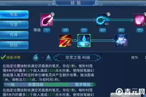 倩女幽魂pk技能摆放，倩女幽魂pvp插图1