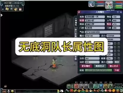 梦幻西游109无底洞裸属性，梦幻西游109无底洞技能介绍插图