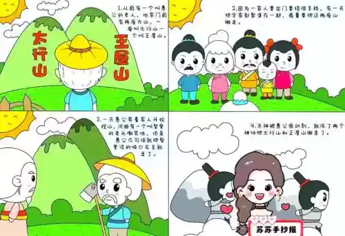愚公移山350关攻略，愚公移山3关卡顺序插图1