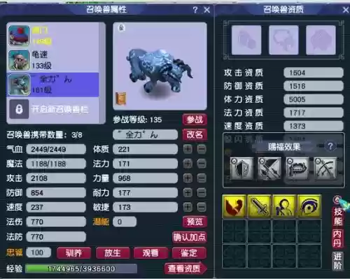 梦幻西游中岳嵩山商人，梦幻中岳嵩山不开平转了插图