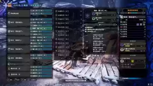 怪物猎人x称号怎么装备，怪物猎人x里面怎么用换武器插图1