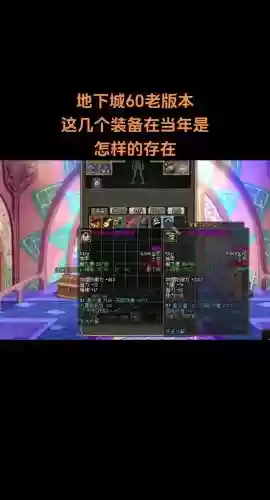 dnf斗气装备要四维还是攻击，dnf斗气装备改造被放弃了吗插图1