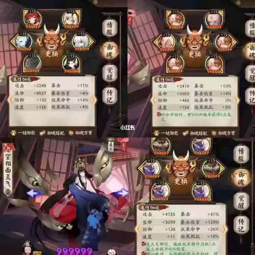 sp面气灵阵容搭配，sp面灵气值不值得抽插图