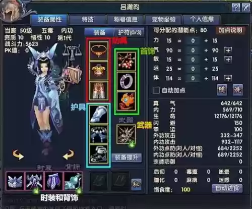 月影传说所有技能，月影传说所有技能图鉴插图