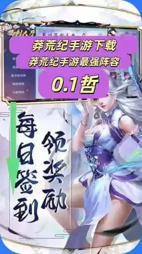 莽荒纪手游阵容搭配，莽荒纪手游阵法选择插图