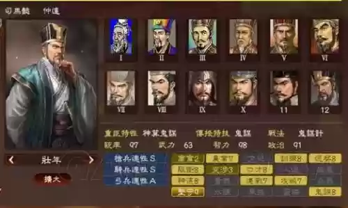 三国志13阵容搭配谁，三国志13最强队伍插图1