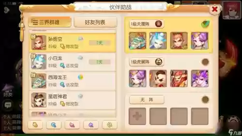 梦幻西游手游安卓助手，梦幻西游手游官方助手插图