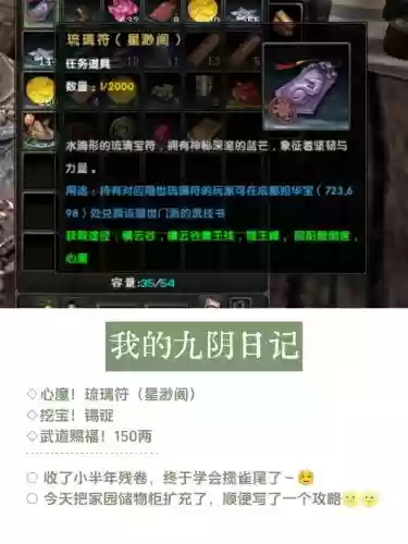九阴真经ol新手攻略，九阴真经ol平民玩什么门派插图