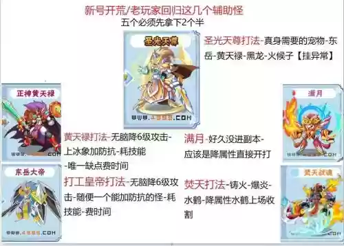 卡布西游怎么该技能,卡布西游怎么增加修为插图 卡布西游怎么该技能,卡布西游怎么增加修为插图