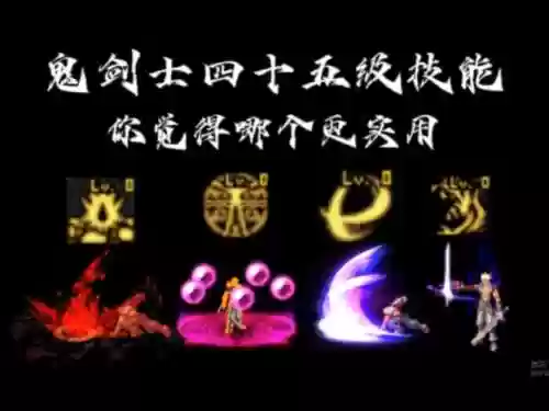 47级技能书，148级技能插图1