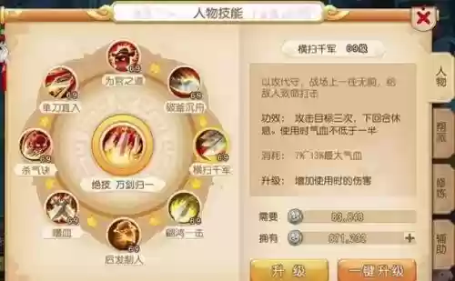 梦幻西游手游大唐新技能加点推荐，梦幻西游手游大唐技能加点攻略插图1