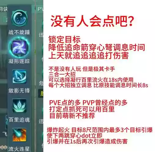 剑三唐门技能拉人，剑3唐门技能插图