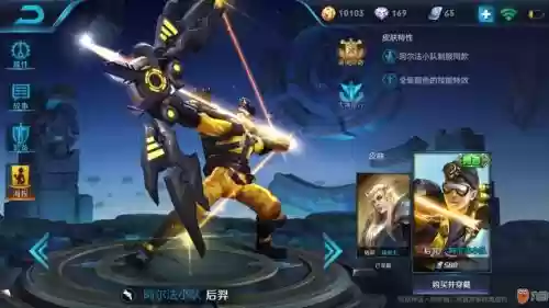 王者荣耀后裔用的武器，王者后裔带什么插图1