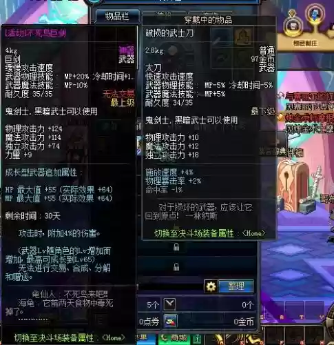 dnf不死鸟武器属性，dnf不死鸟武器外观插图