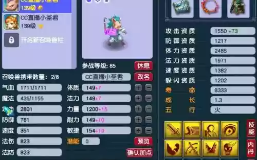 梦幻西游鼠先锋是多少几带的，梦幻西游鼠先锋进阶造型插图