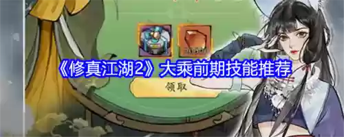 卡牌修仙江湖职业攻略，卡牌修仙江湖职业攻略大全