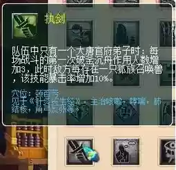 梦幻西游装备溅射有没有上限，梦幻西游装备溅射最多叠加插图