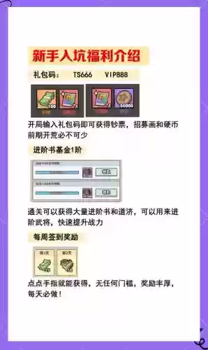 塔防三国志50级装备，塔防三国志升级攻略插图1
