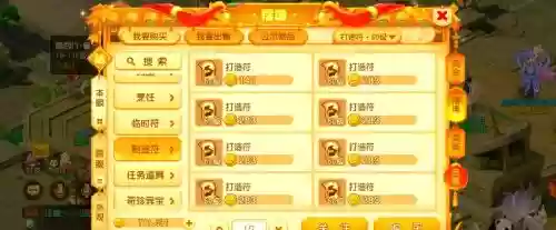 梦幻西游老区一天怎么85的，梦幻西游老区85还能赚钱吗插图1