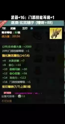 起源版本剑神装备附魔，起源最强常规剑插图