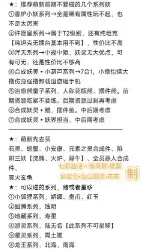 一起来捉妖攻略驻，一起来捉妖驻扎的妖精有什么用插图1