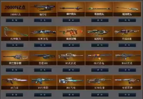 逆战技能近战，逆战近战武器大全图鉴插图