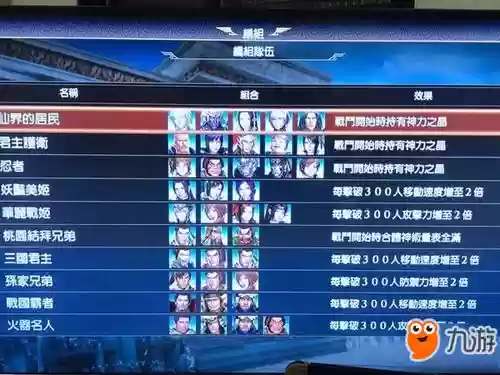 无双50级武将搭配阵容，无双五阶测评插图