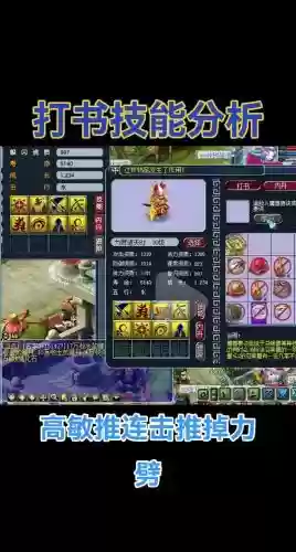 梦幻西游2力劈任务，梦幻西游力劈怎么加点插图