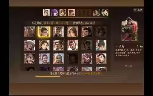 棋牌三国阵容搭配，棋牌三国阵容搭配攻略插图1