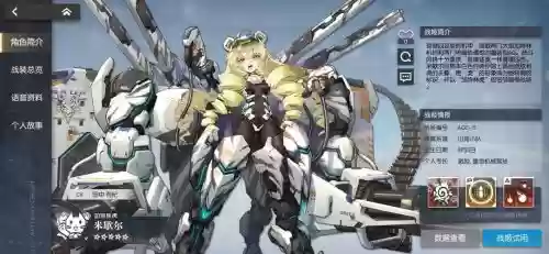 机动战姬米歇尔阵容搭配,机动战姬米歇尔怎么样插图 机动战姬米歇尔阵容搭配,机动战姬米歇尔怎么样插图