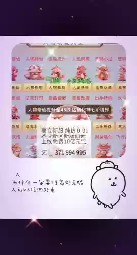 微信仙决阵容搭配，微信小游戏仙命决兑换码插图