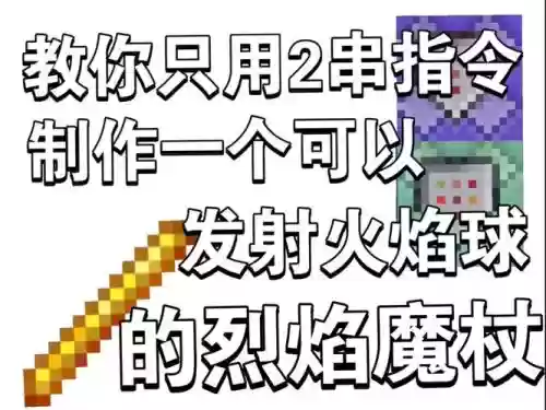 我的世界如何武器指令，我的世界武器指令121