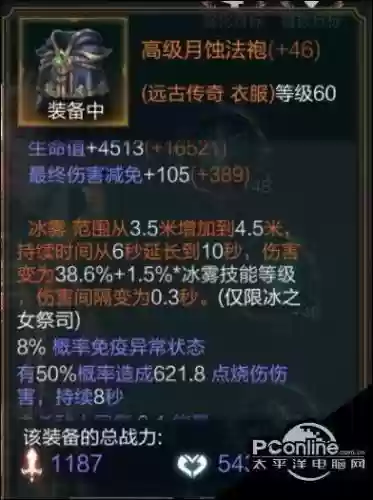拉结尔刷装备bug，拉结尔刷装备技巧插图