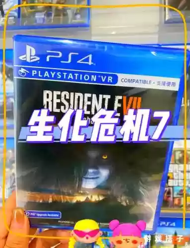 生化危机7ps4详细攻略，ps生化危机7攻略视频插图