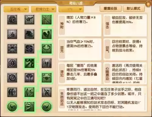 梦幻西游159五庄天地，梦幻西游五庄天地属性插图