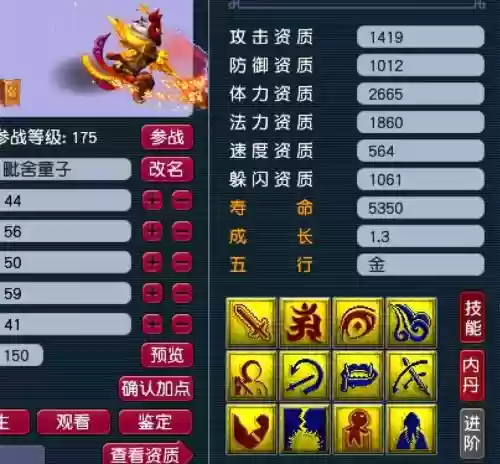 梦幻西游手游杀气诀6，梦幻西游手游大唐杀气诀改动