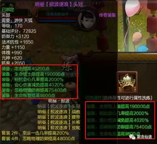 寻仙背包装备满了插图