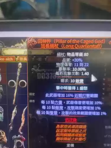 流放之路ol暗金武器怎么获得，流放之路ol暗金武器怎么获得的插图