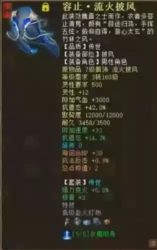 大话西游平民克炮装备，大话西游克火炮装备属性插图1