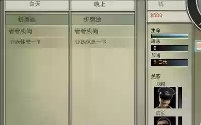 雯雅婷攻略fight，雯雅婷怎么通关插图1