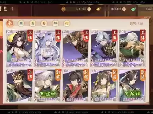 少年三国阵容搭配，少年三国阵容搭配攻略插图1