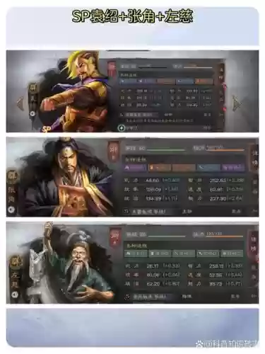 武锋阵张飞最强阵容搭配，武锋阵张角插图